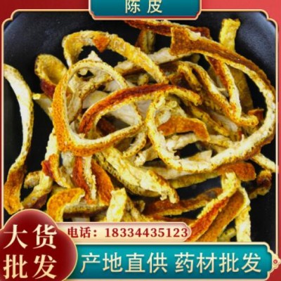 陳皮絲 酸梅湯原料橘皮桔子皮泡水泡茶 產(chǎn)地貨源大貨散裝批發(fā)