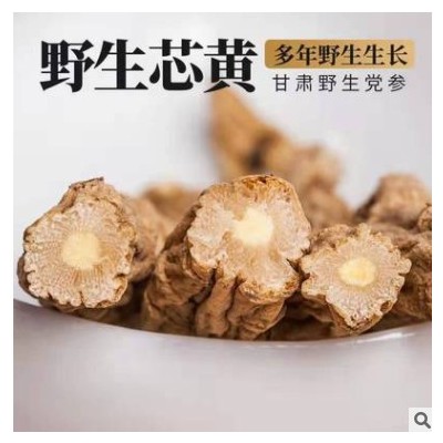 十年特級(jí)大條黨參甘肅岷縣農(nóng)家無熏硫大黨叁煲湯泡茶250g批發(fā)代發(fā)