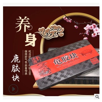 批發(fā)龜膠250克批發(fā)各個廠家阿膠 鹿角膠 龜甲膠 品種齊全量大