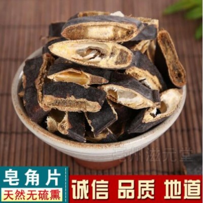 中藥材皂角片500g中藥材大皂角片 大皂莢 洗頭發 皂角段干