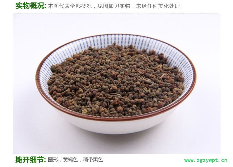 吳茱萸4.jpg