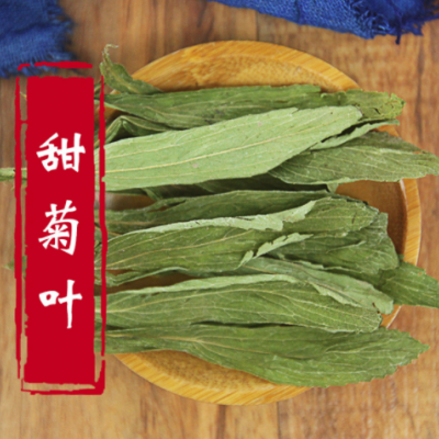 批發(fā)供應(yīng)花草茶 2020甜葉菊 散裝優(yōu)質(zhì)甜菊葉 量大從優(yōu) 一件代發(fā)