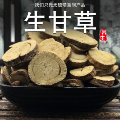 產(chǎn)地貨源 寧夏生甘草 圓切片 干凈 大片甘草片1000g 量大從優(yōu)