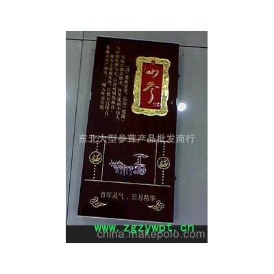 東北特產-人參至尊禮盒。包裝精致，高檔。