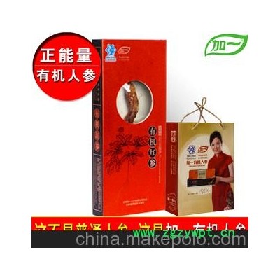 有機精選紅參1支裝 吉林長白山人參禮品