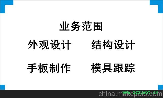 供應刮痧器外觀設計、結構設計、產品設計、造型設計