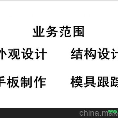 供應刮痧器外觀設計、結構設計、產品設計、造型設計