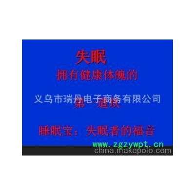 廠家批發 失眠者的福音 高科技新奇特 電子針灸理療 睡眠機儀器