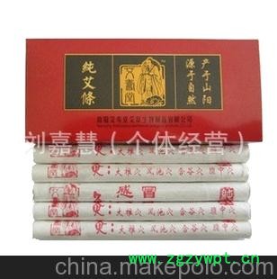 南陽艾壽堂 1：1純艾條艾灸條艾草條 溫灸條 溫灸器具用 廠家批發(fā)