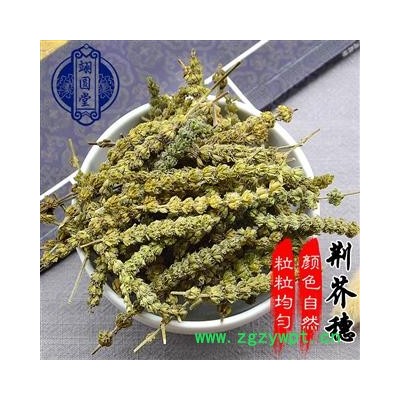 荊芥穗 選貨 產(chǎn)地 河北省