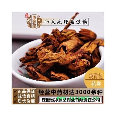 凌霄花 凌霄花統(tǒng)貨 產(chǎn)地 江蘇省 產(chǎn)地直供 支持線上保障交易 安徽省冰源堂藥業(yè)經(jīng)營品3000余種中藥材【冷背中藥材】