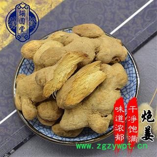 炮姜 中藥材 炮姜 炮姜粉 1kg 包郵