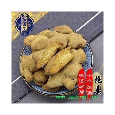 炮姜 中藥材 炮姜 炮姜粉 1kg 包郵