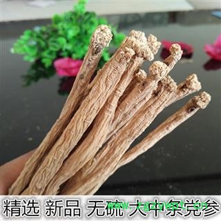 黨參 黨參無硫中條0.5-0.6 產(chǎn)地 甘肅省隴南市宕昌縣