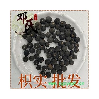 中藥材批發枳實 500g 鵝眼枳實 散裝零售有枳實片可一件代發