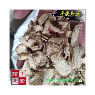 平安藥業(yè) 粉干姜片 正品 粉姜 白姜 均姜