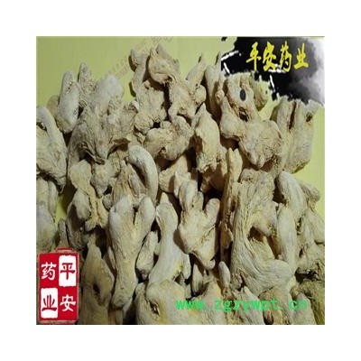 平安藥業(yè) 干姜個(gè) 無(wú)硫 粉姜 白姜 均姜