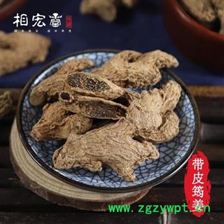 帶皮 筠姜 產(chǎn)地 四川省樂山市犍為縣