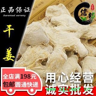 干姜干姜個無硫干姜一公斤起售專注品質，誠信信邦！