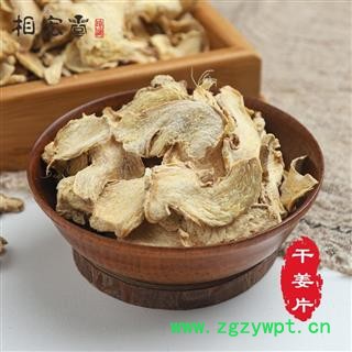 小郭地道藥材全新正品干姜 干姜片云南干姜