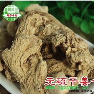 干姜 無硫 干姜個(gè) 產(chǎn)地 云南省