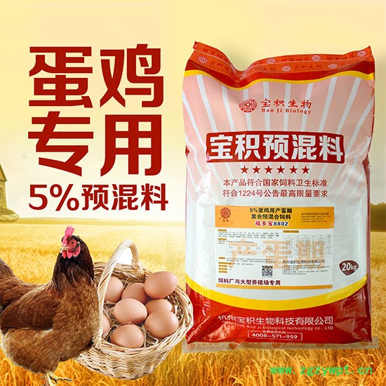 中藥中藥蛋雞飼料   蛋雞預(yù)混料價格