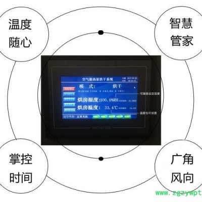 中藥材烘干機(jī)廠家    木材烘干機(jī)**