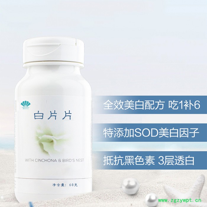 中藥片劑代加工 鹿鞭牡蠣壓片糖果代加工 白蕓豆壓片糖果加工 男性成人鹿鞭牡蠣片oem貼牌