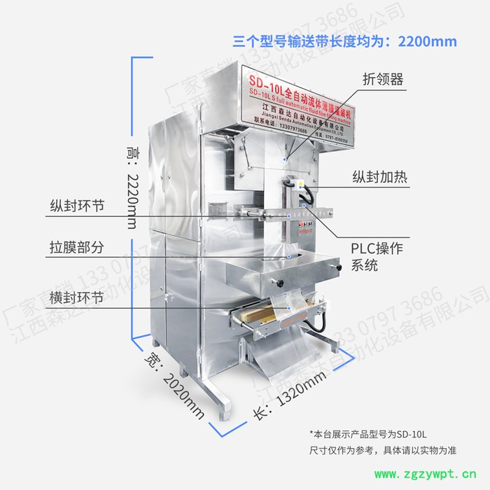 珠海森達建筑膠水灌裝機供應 液體灌裝機