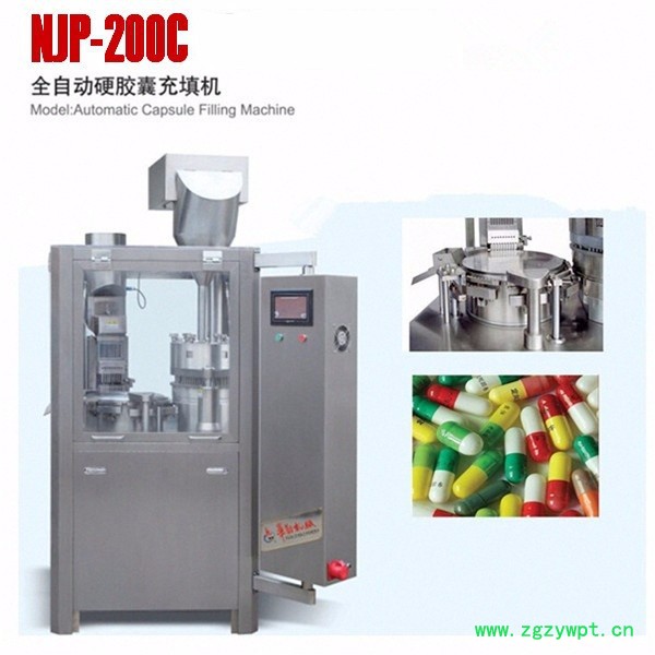 NJP200C小型定量膠囊灌裝機  **全自動膠囊充填機