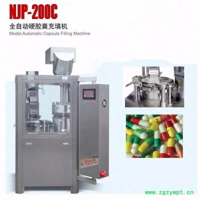 NJP200C小型定量膠囊灌裝機  **全自動膠囊充填機