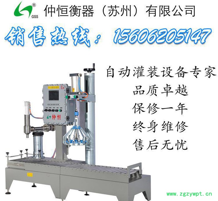 仲恒半自動灌裝機 液體灌裝機械設(shè)備 壓蓋式涂料灌裝機設(shè)備