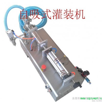 供應液體灌裝機 定量灌裝機