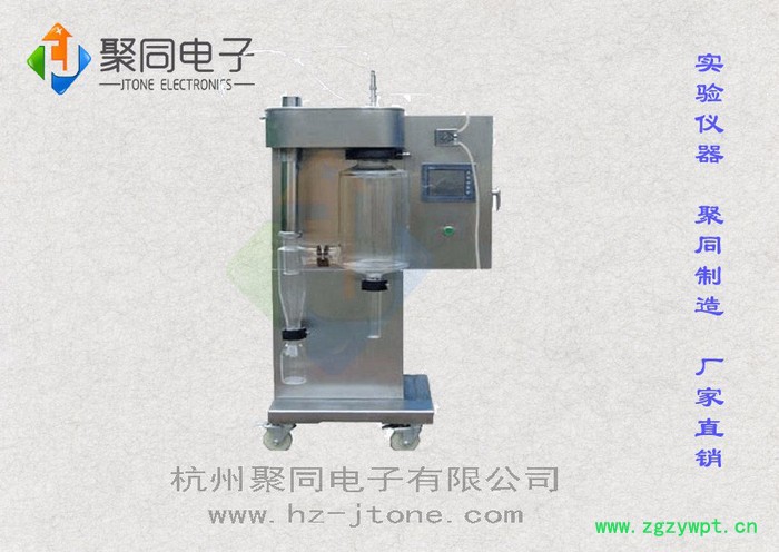 石家莊JT-8000Y 中藥噴霧干燥機實驗室石墨烯噴霧造粒機