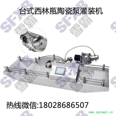 臺式轉盤式西林瓶灌裝機10微升至10毫升高精度微量定量液體灌裝機