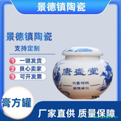 禮與誠 膏方罐新款膏方罐 螺紋口中藥膏滋瓶 禮品茶葉罐 陶瓷密封儲物罐子 定制廠家