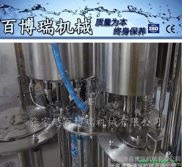 自動化灌裝設備 礦泉水全自動灌裝機 飲用水灌裝生產線