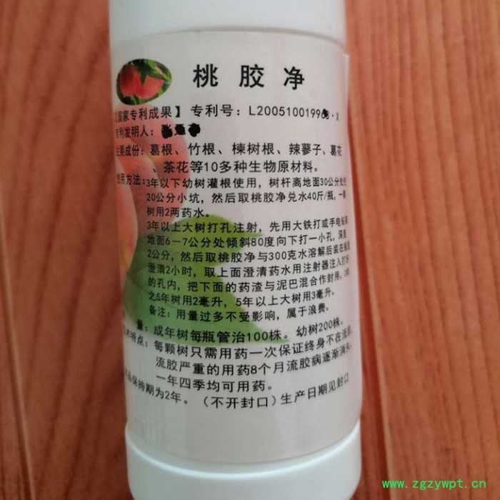 桃膠凈 中藥制劑  治桃樹流膠  砂糖橘流膠病  柑橘流膠病   使用方便  效果佳  一年四季都可以使用