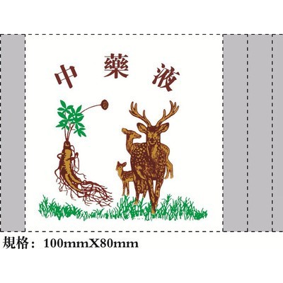 印刷中藥液包裝袋中醫院中藥店煎藥房專用