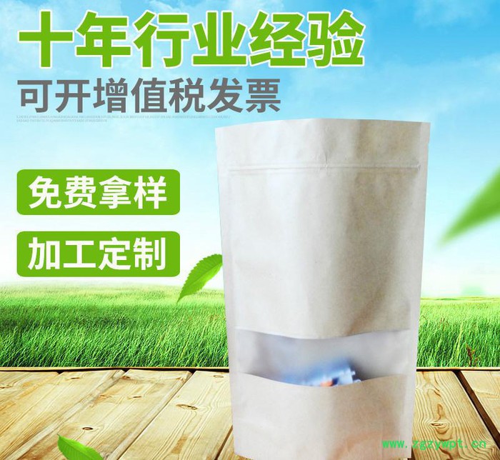 茶葉內(nèi)包裝袋定做 鍍鋁中封袋 四角 背封 風(fēng)琴袋 中藥塑料復(fù)合袋