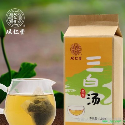 從仁堂三白湯160g袋泡茶中藥材養生茶支持OEM貼牌代加工