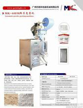 廣州銘科多功能包裝機于活性炭、發熱粉、干燥顆粒、中藥粉
