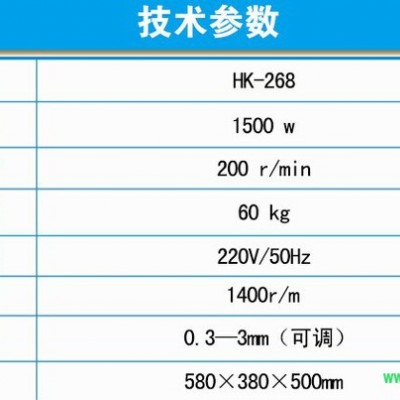 旭朗 HK-168 中藥切片機