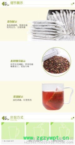 康納OEM貼牌代加工袋泡茶中藥茶根莖茶花草茶