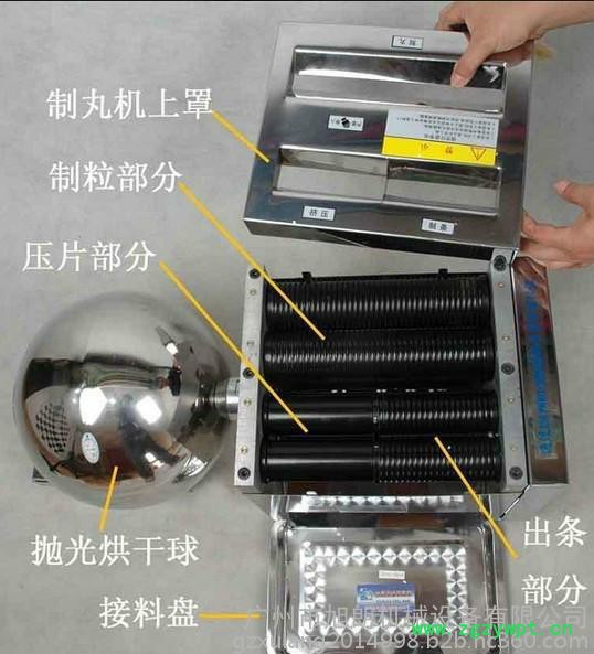 藥店專用制丸機——旭朗中藥制丸廠家供貨