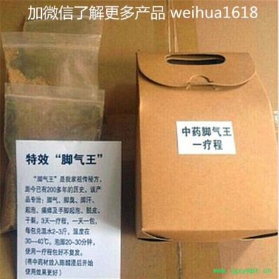 中藥腳氣王 足浴粉 純中藥成分去腳氣去腳臭 除菌除臭 包治愈