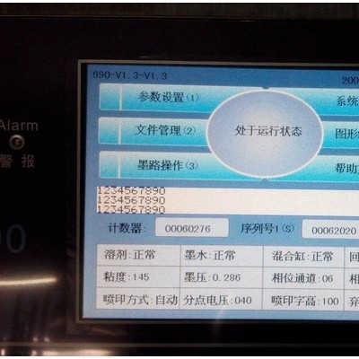 惠捷噴碼機安徽食品噴碼機高性能亳州中藥飲片噴碼機日期打碼機