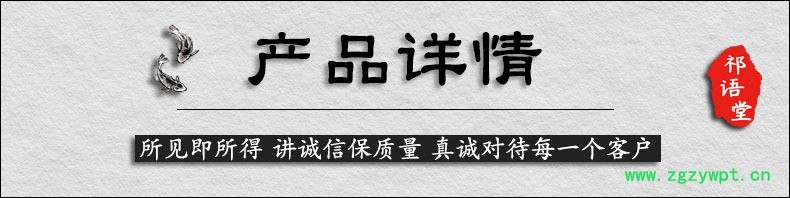 祁語堂詳情頁通用