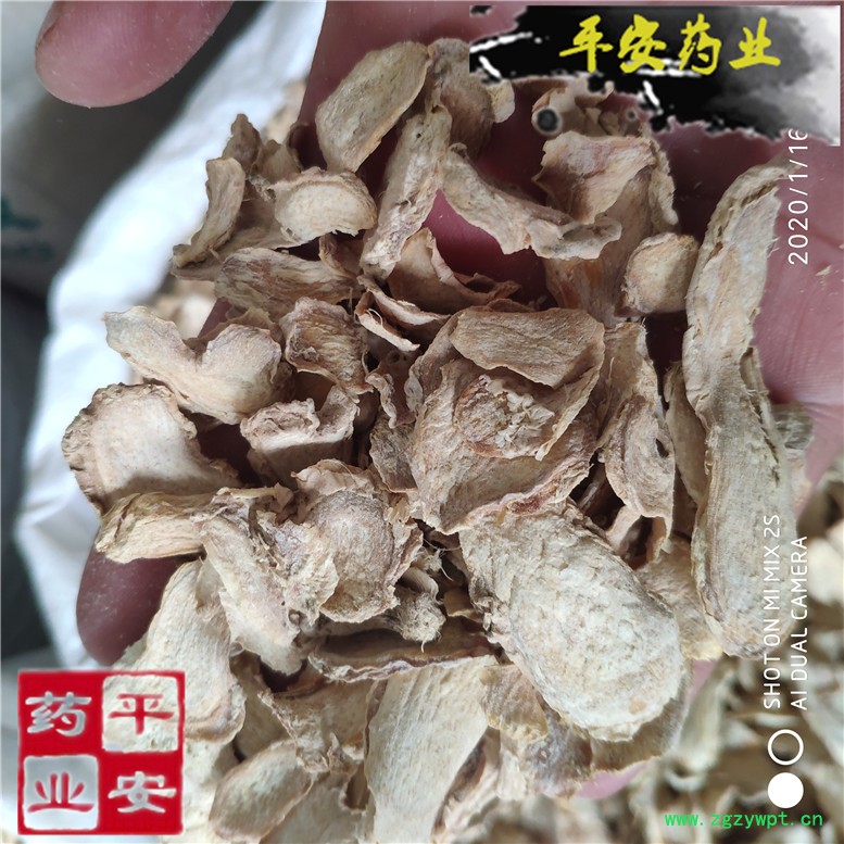 無硫干姜片28誠信~09_副本1.jpg