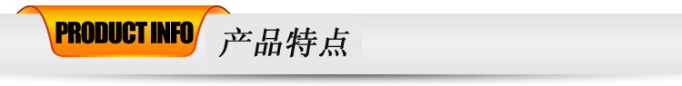 特點(diǎn)